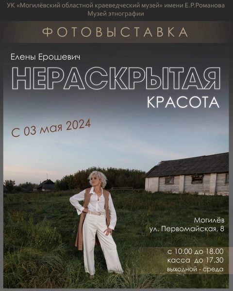 20240504_vistavka_etnografia