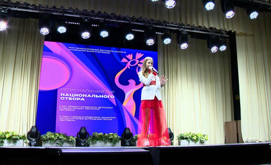 Региональные отборы к конкурсам фестиваля «Славянский базар» прошли в Могилеве