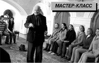 Мастер-класс