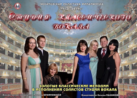 Музыку для гурманов исполнят в Могилёве 12 февраля