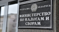 Могилёвские налогоплательщики могут пользоваться новой версией «Личного кабинета» на портале МНС