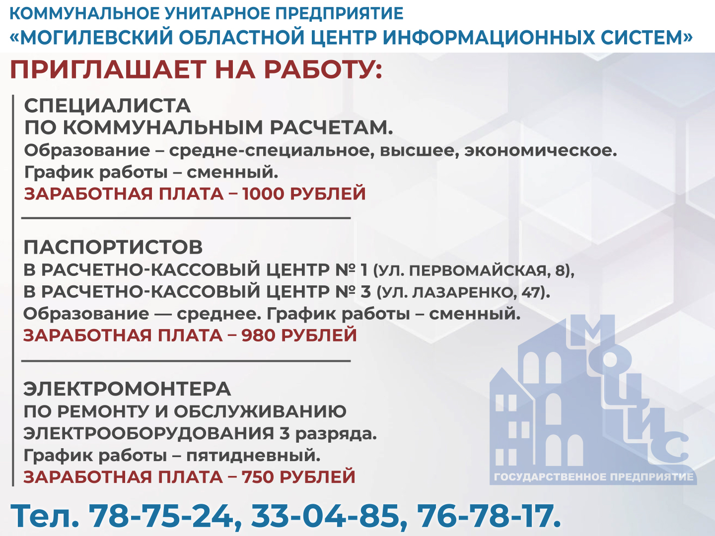 Вакансии