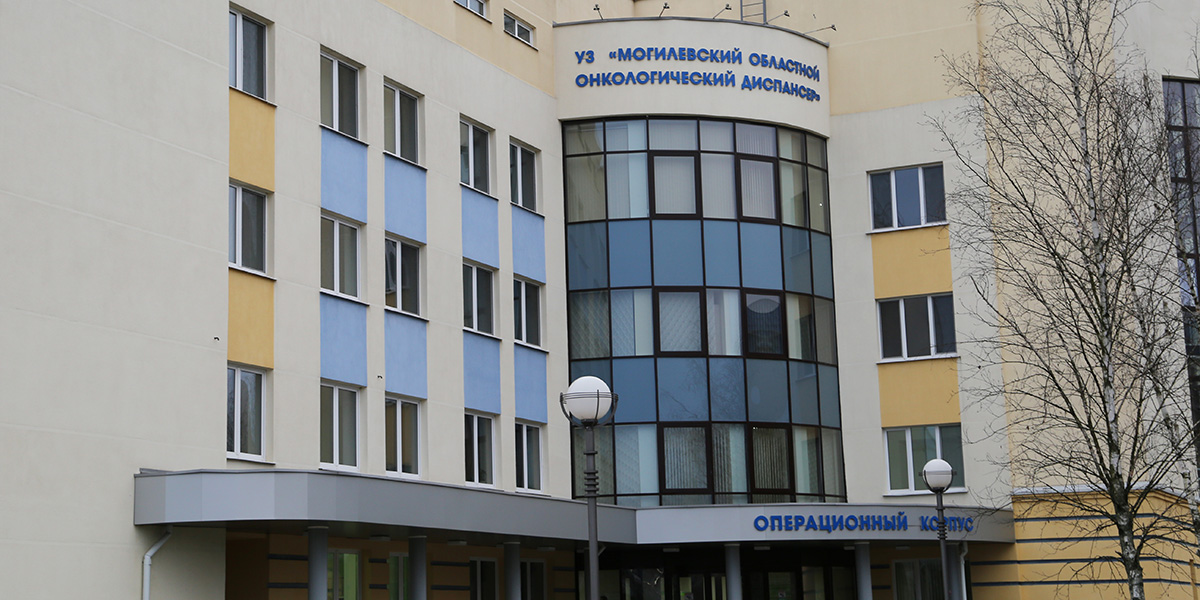 Строительство нового радиологического корпуса в Могилевском онкодиспансере планируют закончить в этом году