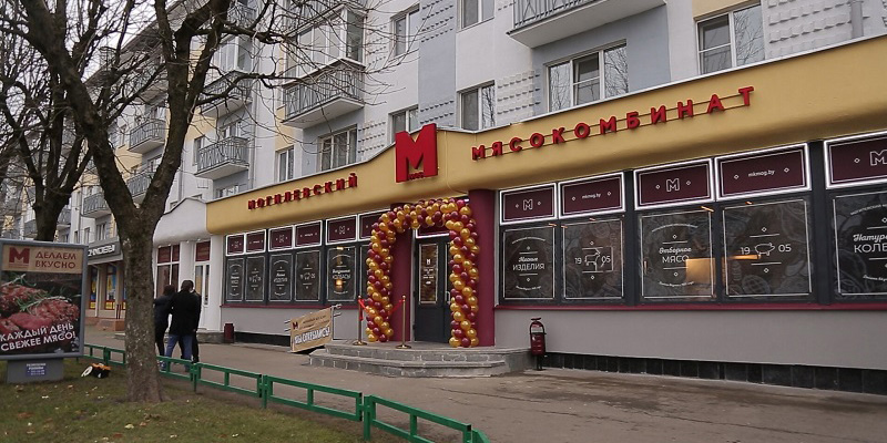 Могилевский мясокомбинат открыл новый магазин в Могилеве 