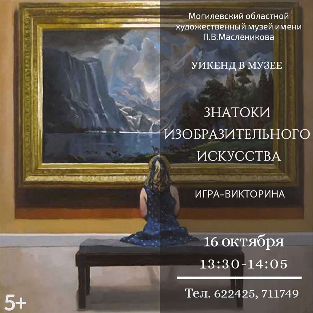 Выставка по итогам XVII Международного пленэра по керамике «АРТ-Жыжаль» готовится к открытию в Могилеве