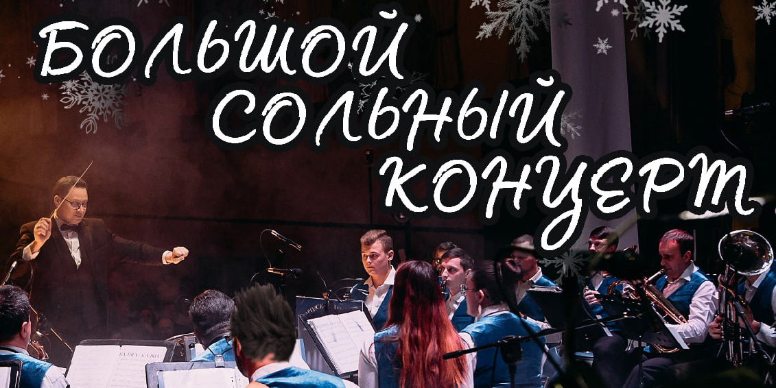 Большой сольный концерт городского духового оркестра состоится в Могилеве 7 декабря