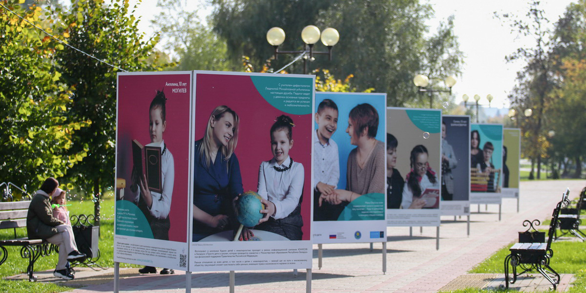 В Могилеве открылась фотовыставка о детях с инвалидностью в школе