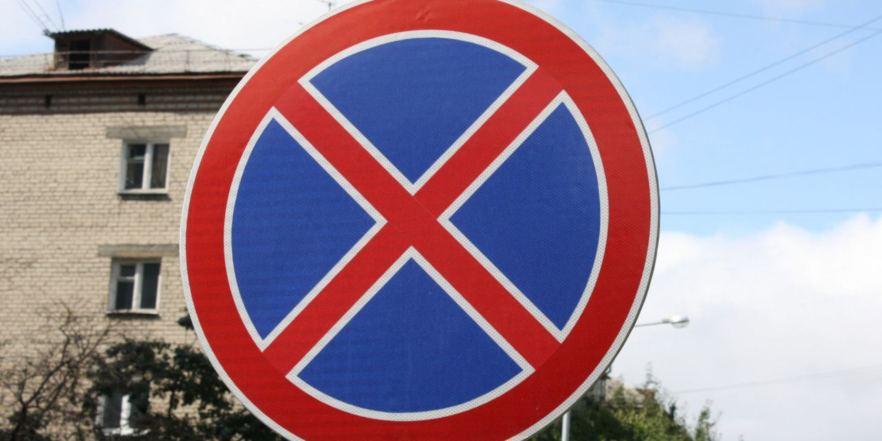 Стоянка транспортных средств будет ограничена в районе парка аттракционов в Могилеве с 18 по 21 ноября