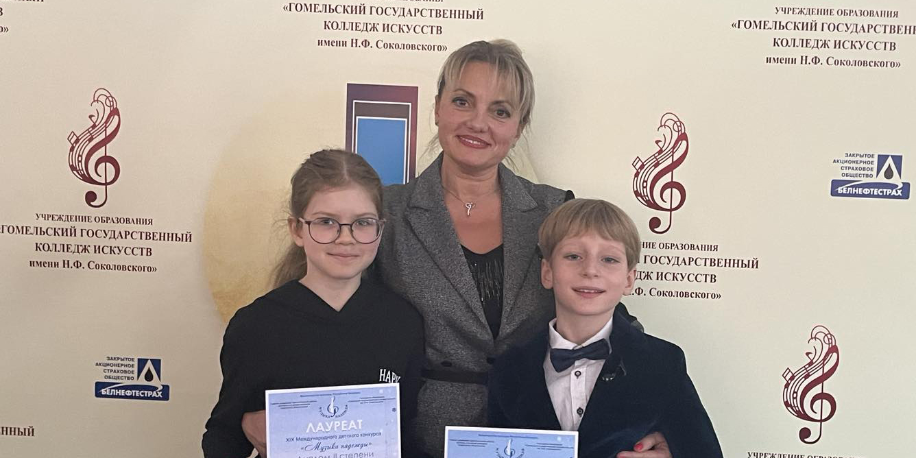 «Музыка надежды»: юные могилевские пианисты стали победителями Международного детского конкурса