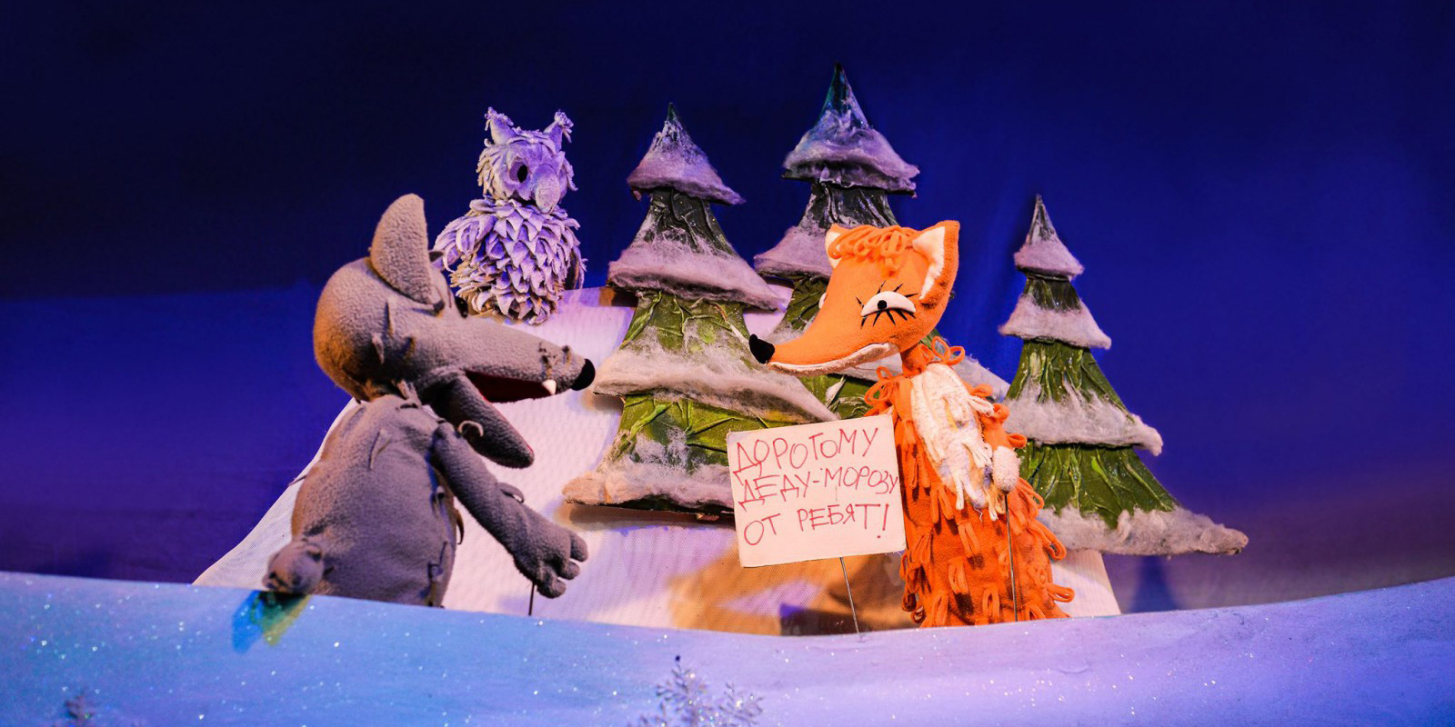 «Волшебство новогодней сказки»: интерактивная выставка откроется в Могилеве 21 декабря