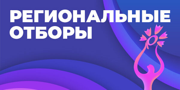 Региональный отбор на конкурсы «Славянского базара-2023» пройдет в Могилеве 22 ноября