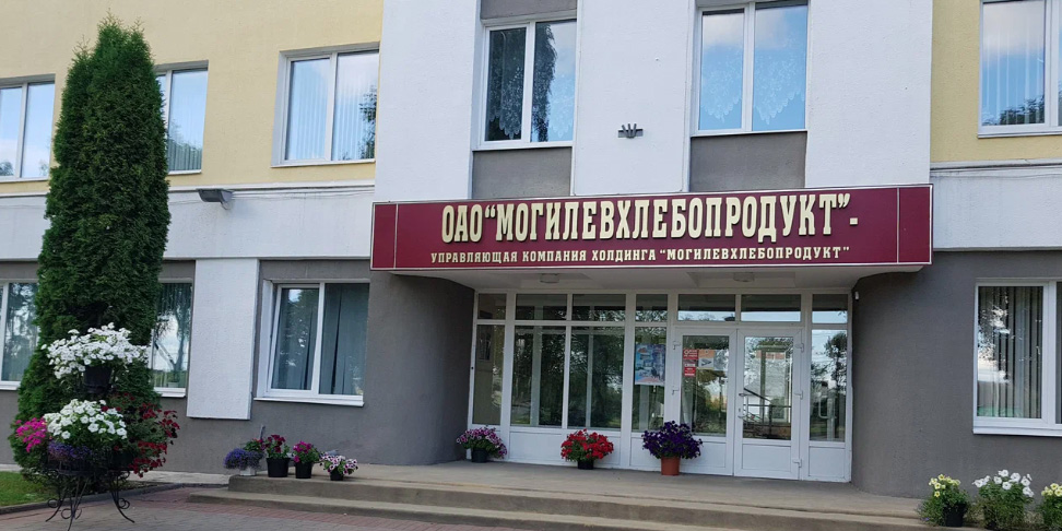Экономическим судом Могилевской области открыто конкурсное производство в отношении ОАО «Могилевхлебопродукт»