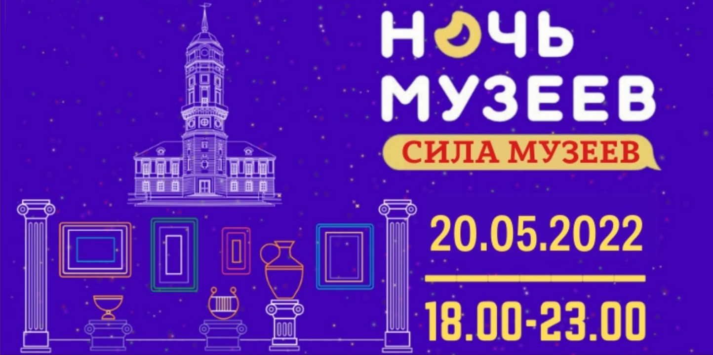 Чем будет удивлять Музей истории Могилева на «Ночь музеев» — программа