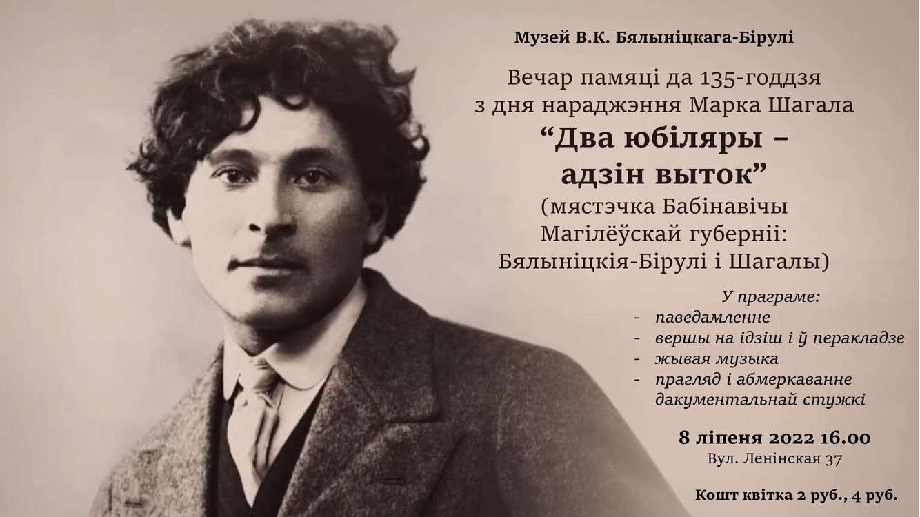 На «Уикенд в музее» приглашает могилевчан музей им. П.В.Масленикова 9 и 10 июля