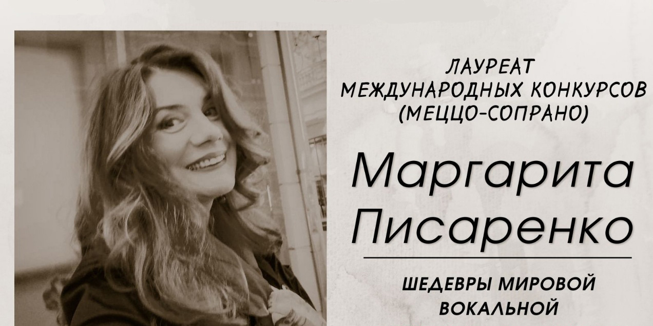Концерт лауреата международных конкурсов Маргариты Писаренко пройдет в Могилеве 10 августа 