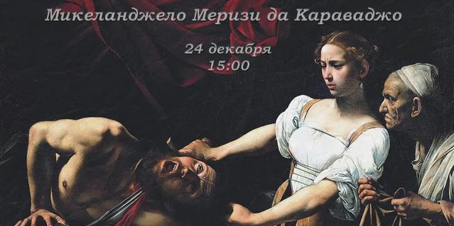 Могилевчан приглашают на арт-лекториум «Понятное искусство» 24 декабря