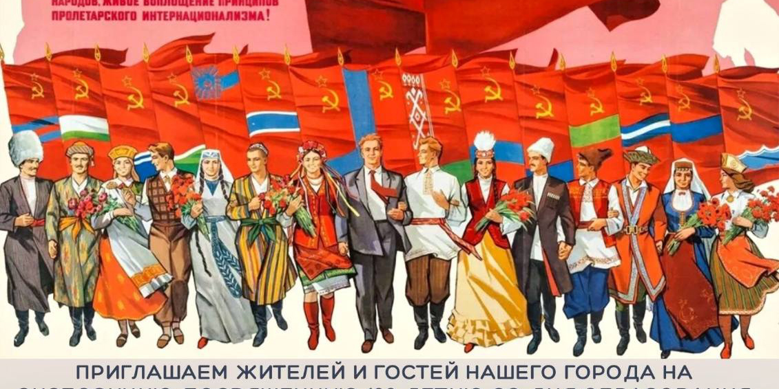 Выставка к 100-летию образования СССР откроется в Могилеве 29 декабря