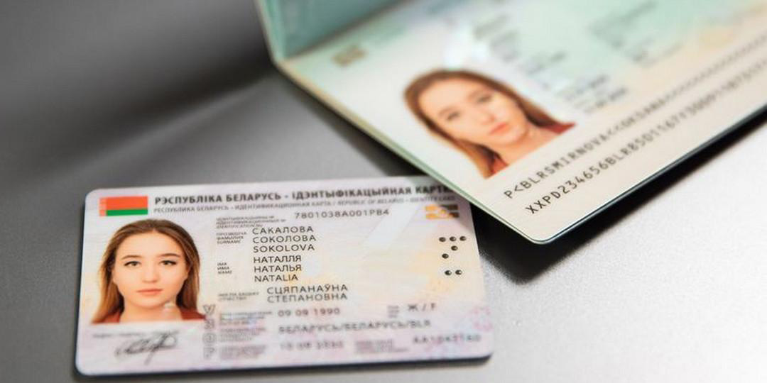 Биометрические документы в Могилеве и Бобруйске можно оформить и получить на дому