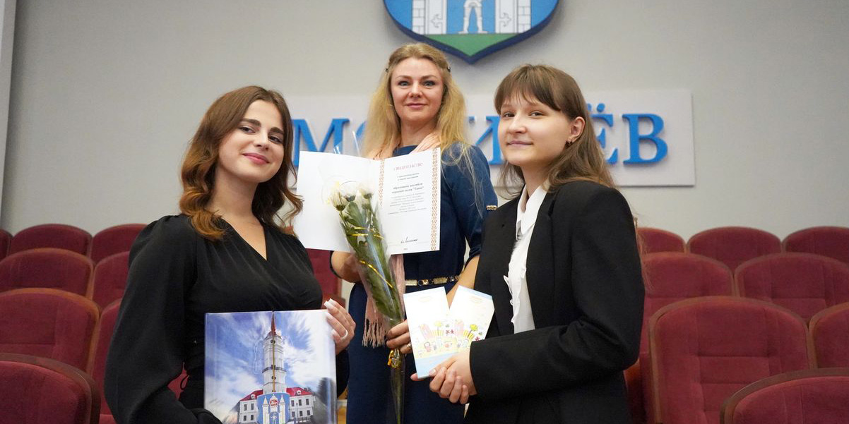 В Могилеве чествовали обладателей поощрений Специального фонда Президента Республики Беларусь по поддержке талантливой молодежи
