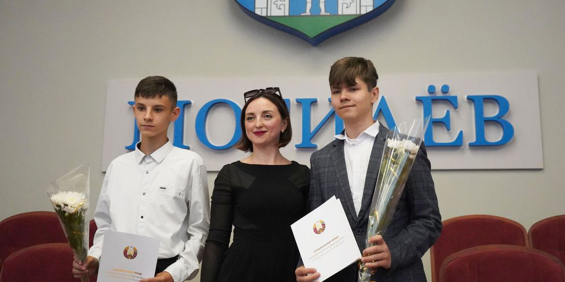 Обладателей поощрений Специального фонда Президента Республики Беларусь по поддержке талантливой молодежи чествовали в Могилеве