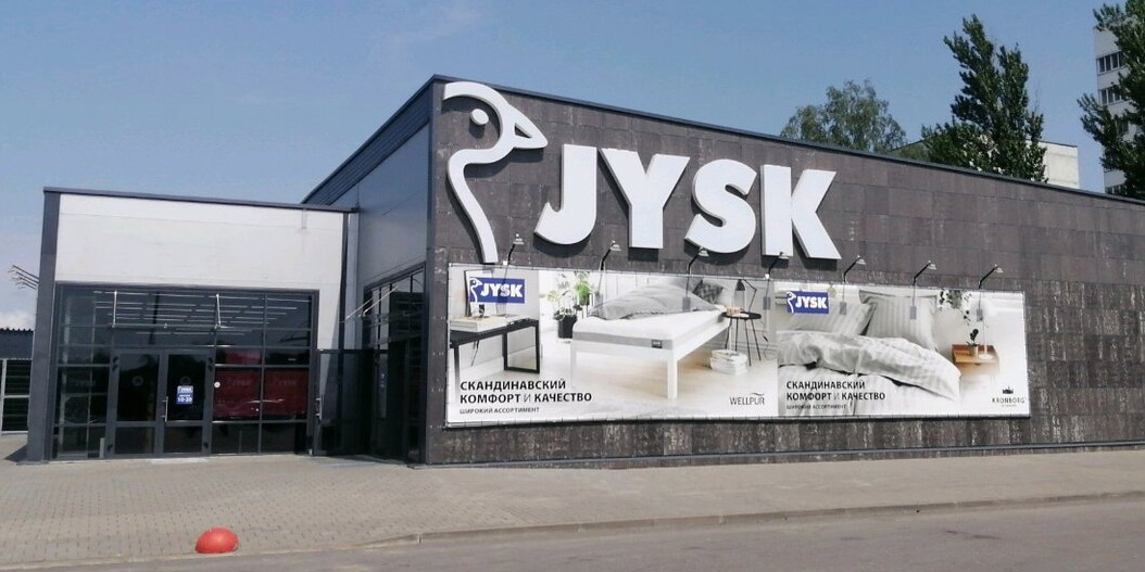 Магазин JYSK в Могилеве приостанавливает работу