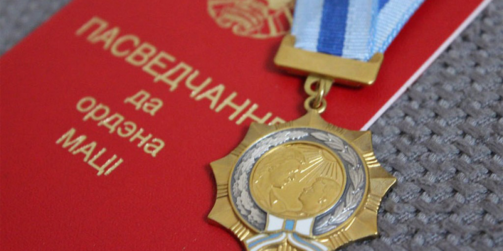 Могилевчанки удостоены ордена Матери