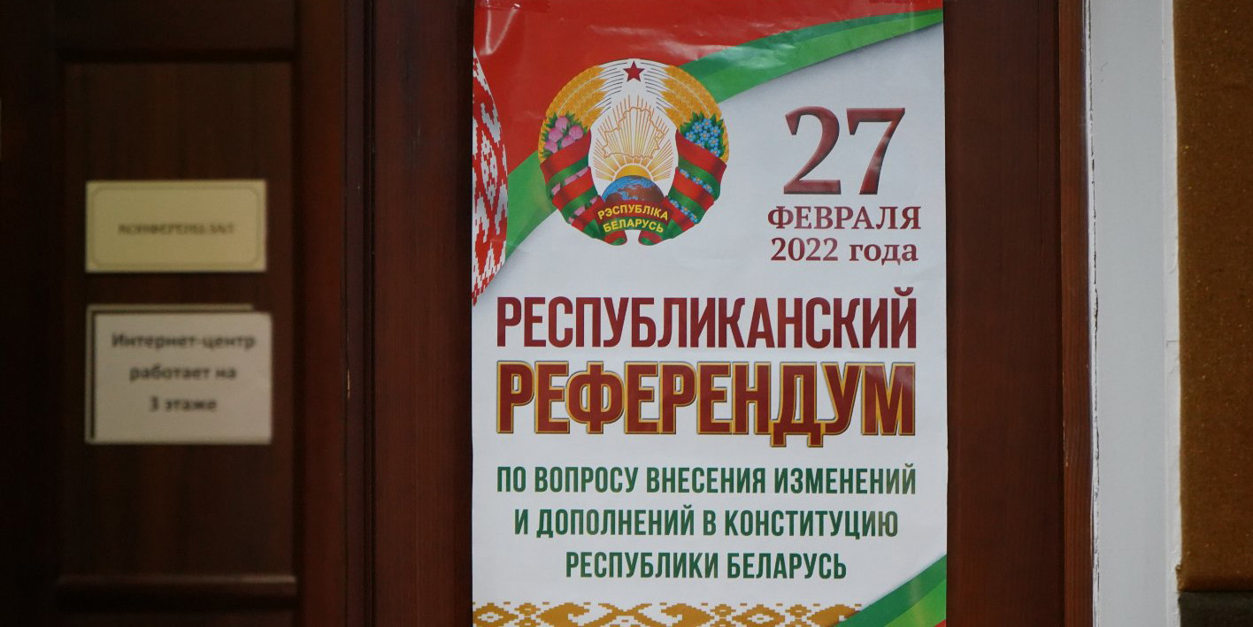 Досрочное голосование на референдуме по Конституции началось в Могилеве