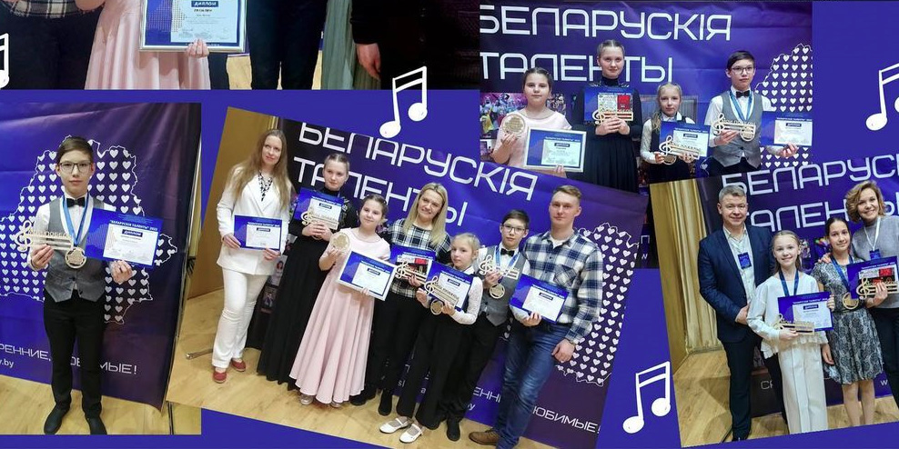 Учащиеся Могилевской ДШИ  4 показали достойные результаты на республиканском конкурсе «Беларускія таленты» 