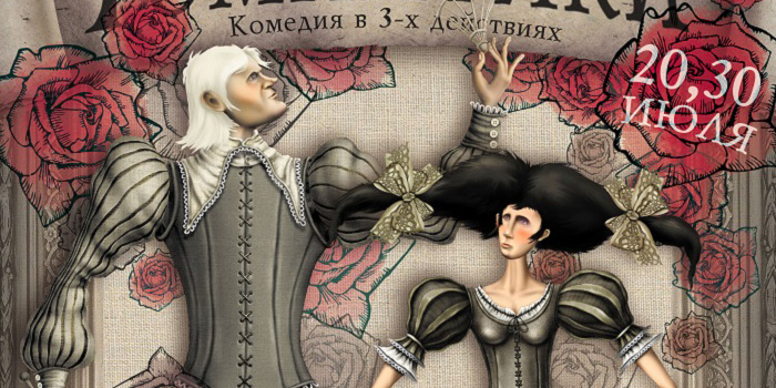 Могилевский драматический театр закроет юбилейный сезон комедией «Романтики» 