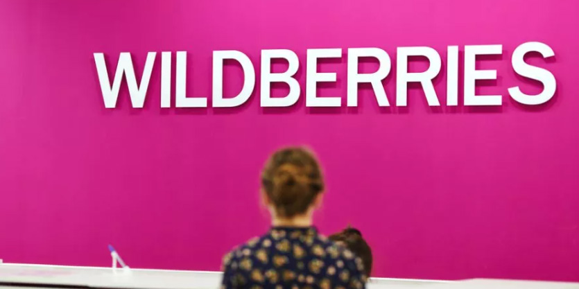 Wildberries прекратил избыточную обработку сведений покупателей