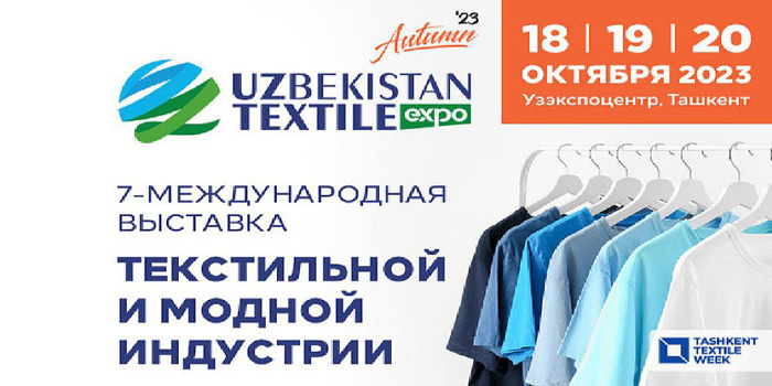 Предприятия «Могилевхимволокно» и «Моготекс» примут участие в международной выставке в Узбекистане