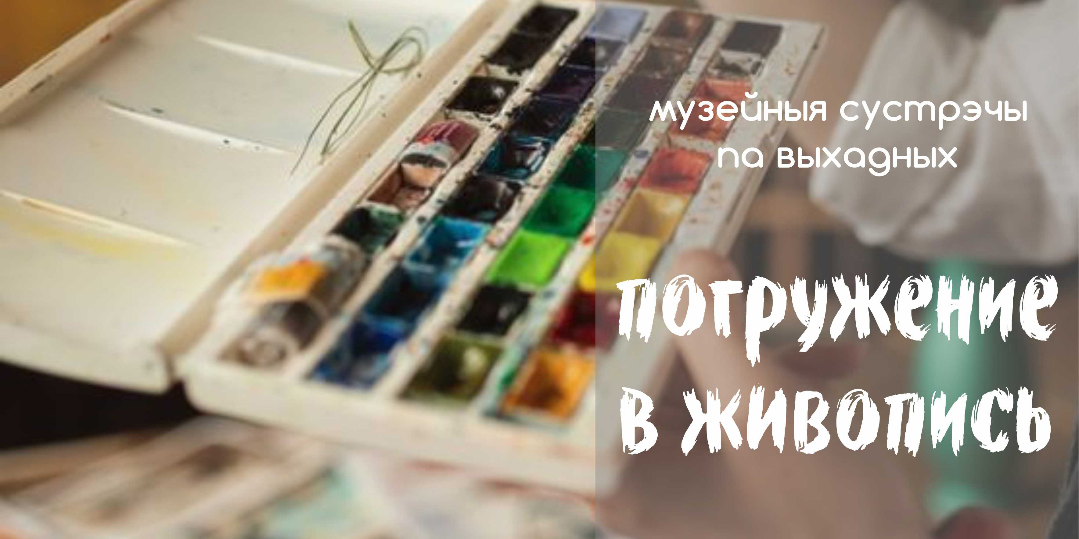 Могилевчан в выходные приглашают в музей на интерактивное занятие и экскурсию-лекцию 
