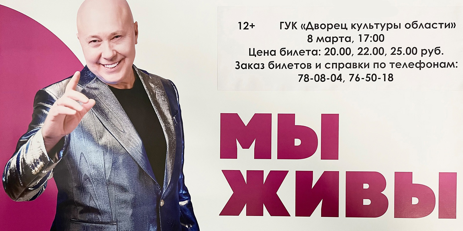 Подарок к празднику: концерт Александра Солодухи пройдет в Могилеве 8 марта