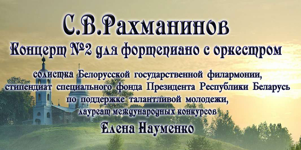 Могилевская городская капелла 20 апреля приглашает на пасхальный концерт