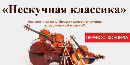 «Нескучную классику» представит камерно-инструментальный ансамбль «Камеранс» в Могилеве 30 сентября 