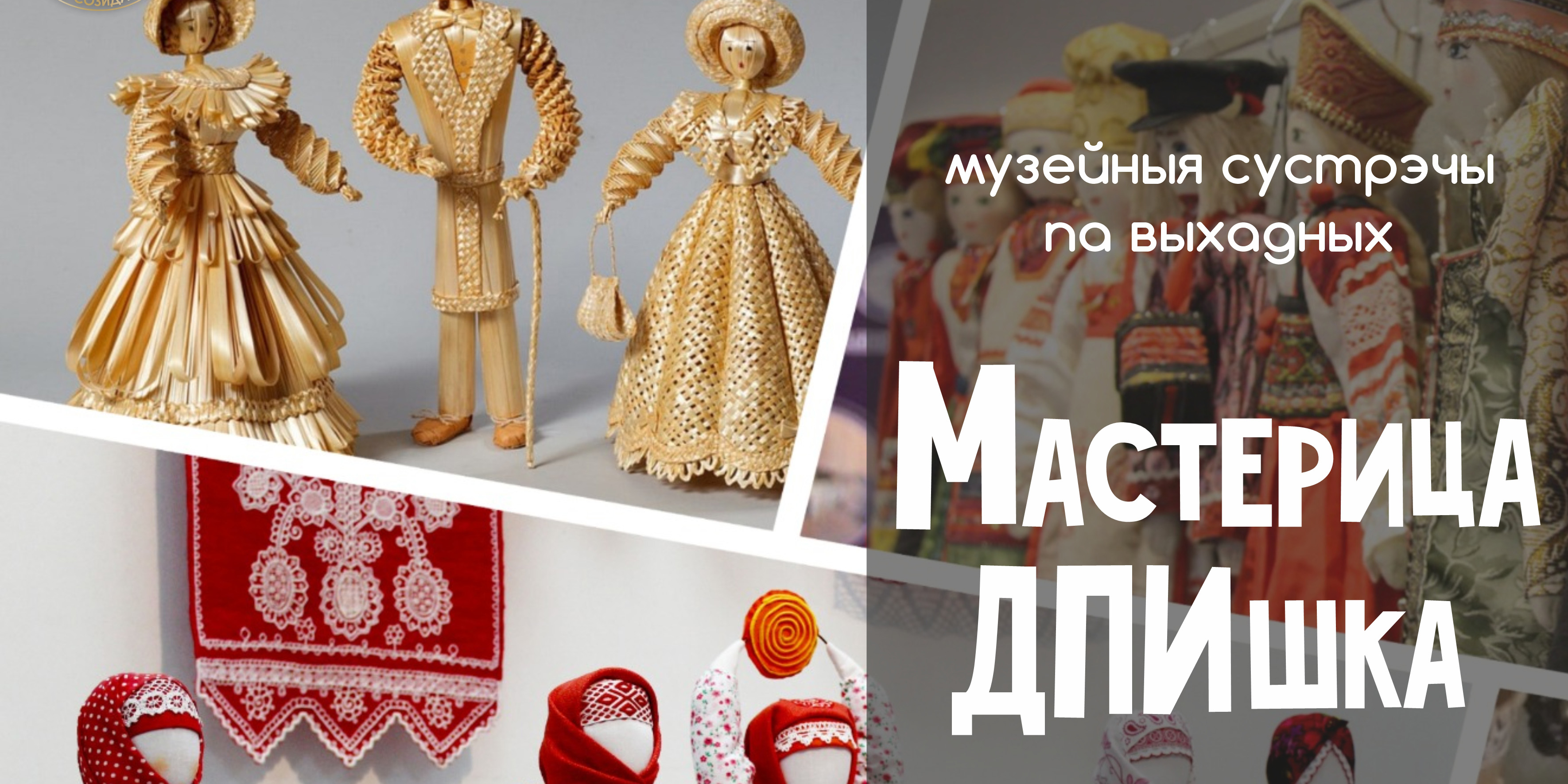 Могилевчан в выходные приглашают в музей на интерактивное занятие и экскурсию-лекцию