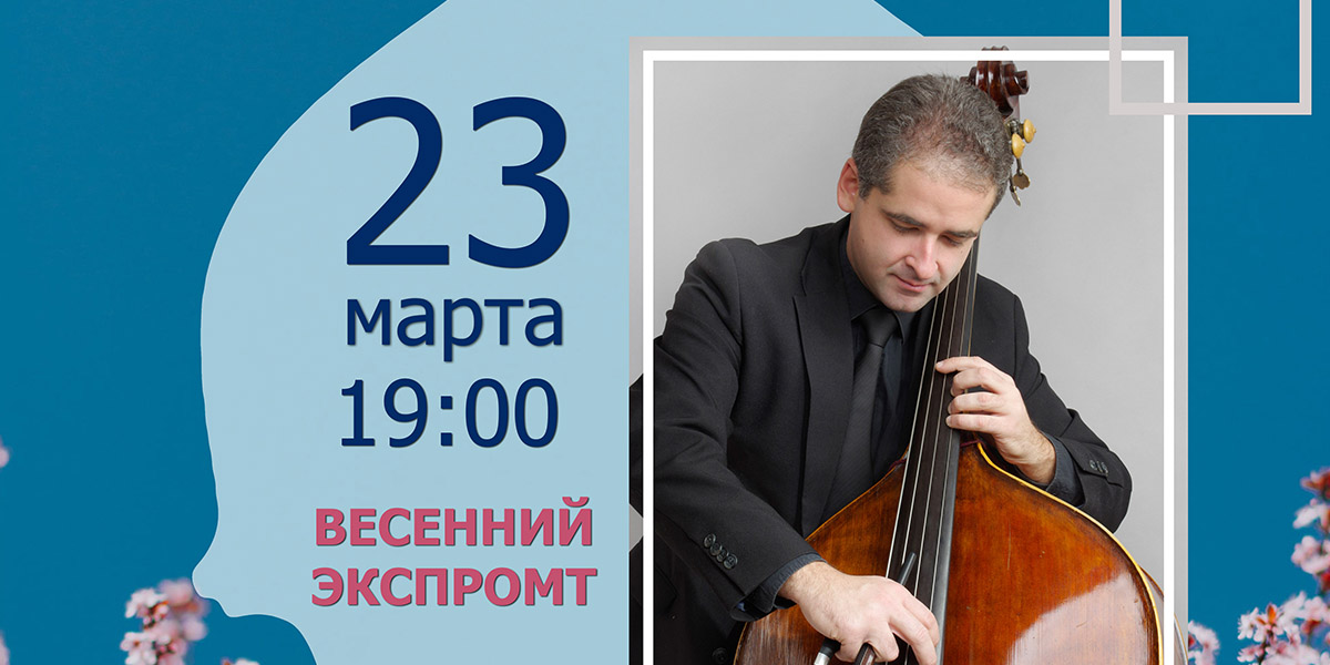 Концертную программу «Весенний экспромт» представят в Могилеве 23 марта