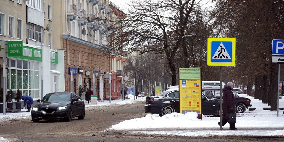 В Могилеве запустили пилотный проект &mdash; пэйд паркинг на улице Миронова и бульваре Ленина