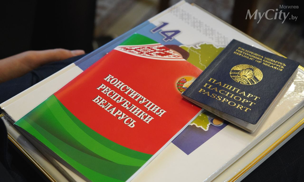 В Могилеве в День Конституции торжественно вручили паспорта юным горожанам