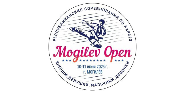 Могилев примет республиканские соревнования по каратэ
