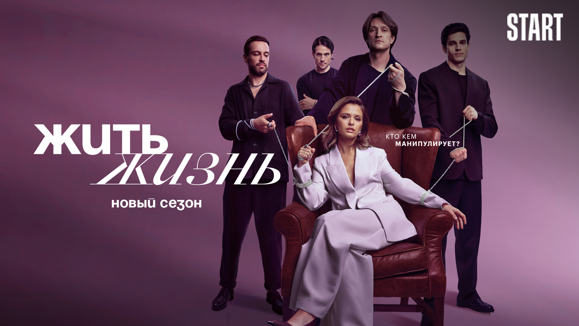 Фильмы и сериалы для кинотерапии в видеосервисе МТС ТВ