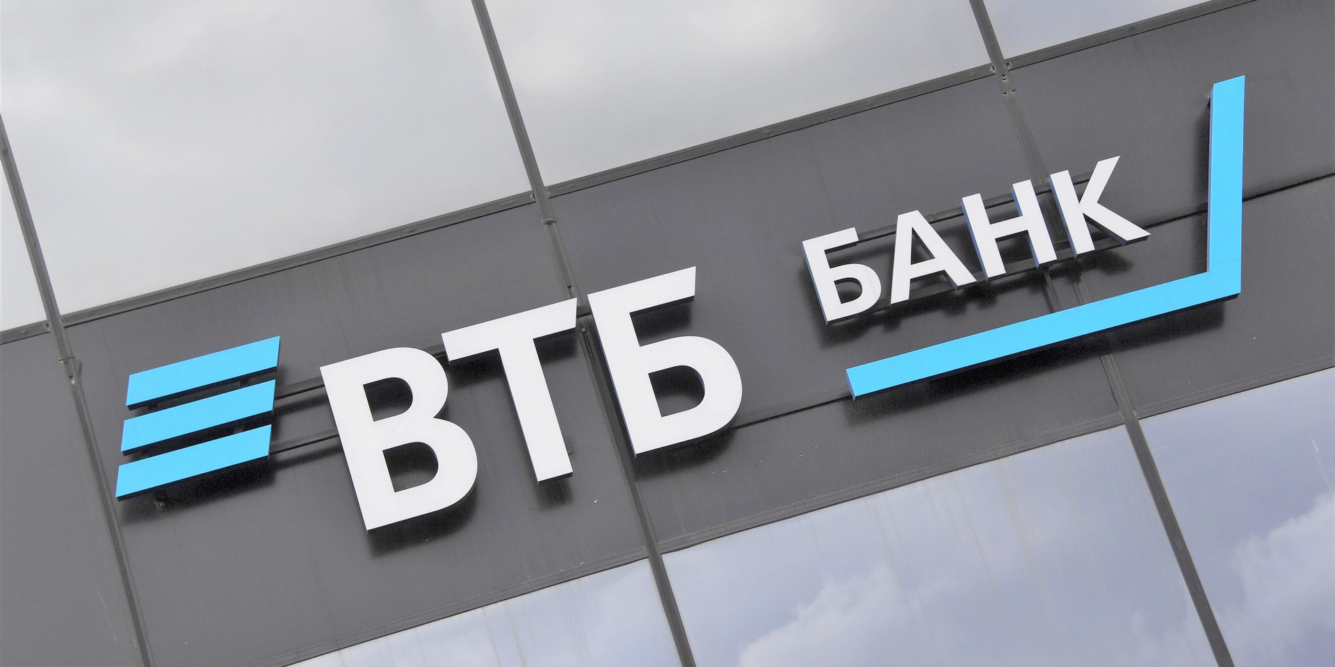 ВТБ (Беларусь) начал выдавать малому бизнесу тендерные гарантии до 1 млн белорусских рублей без залога