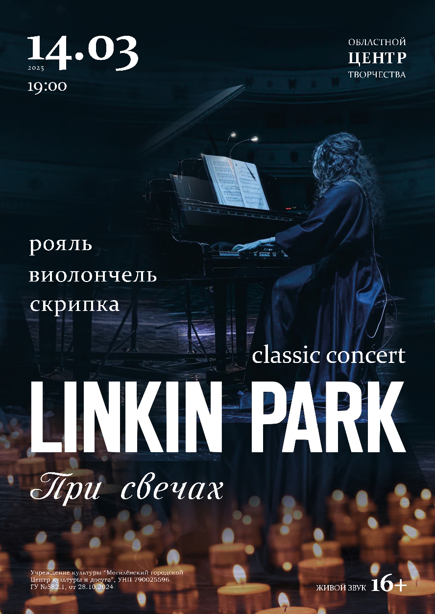 20250314_linkin_park