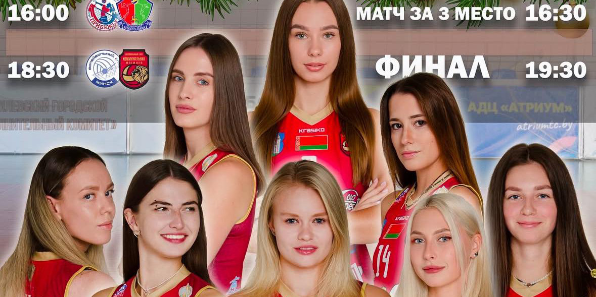 Могилевские волейболистки сразятся за Кубок Беларуси