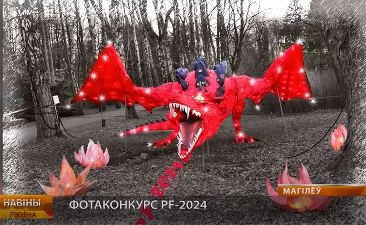 Конкурс праздничных открыток «PF-2024» состоялся в могилевском народном фотоклубе «Радуга»
