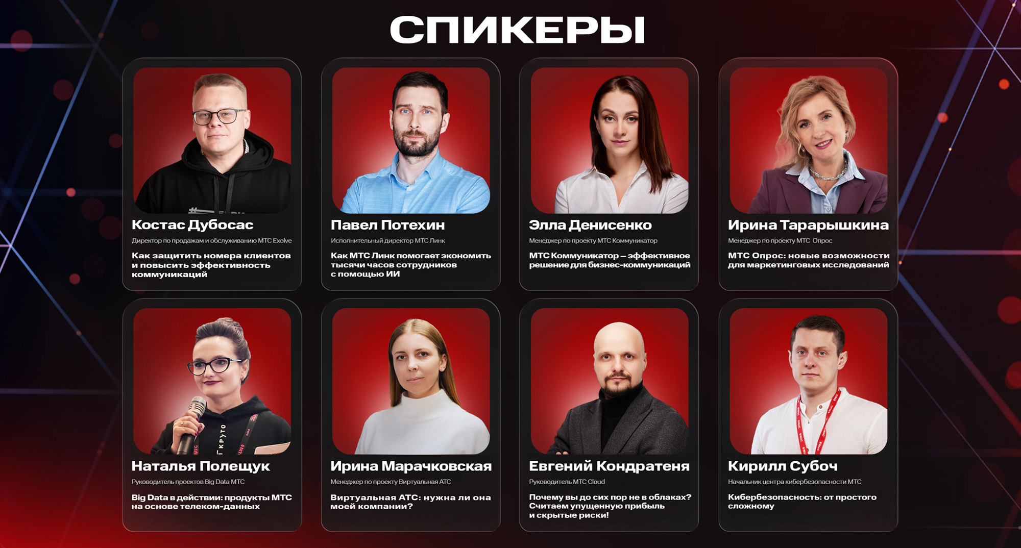 МТС Product Day: компания приглашает на&nbsp;большой бизнес-завтрак