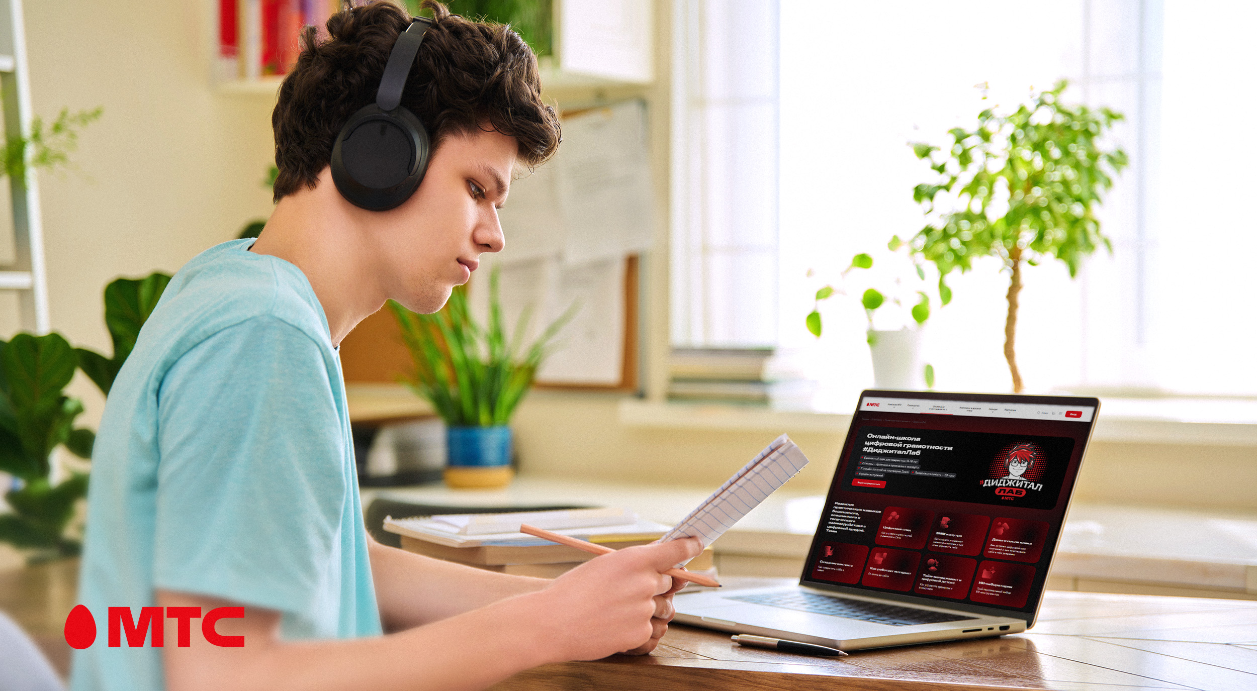 От&nbsp;идей к&nbsp;навыкам: подростки завершили обучение в&nbsp;школе цифровой грамотности #ДиджиталЛаб