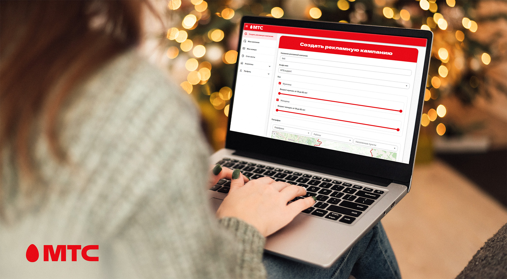 МТС представил платформу МТС Таргет для СМС-продвижения и&nbsp;аналитики на&nbsp;основе Big Data