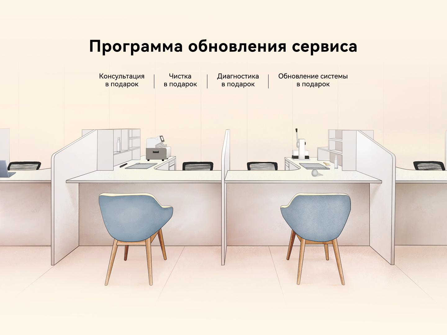 В&nbsp;Беларуси запустили обновленную программу сервисного обслуживания Huawei с&nbsp;услугами в&nbsp;подарок