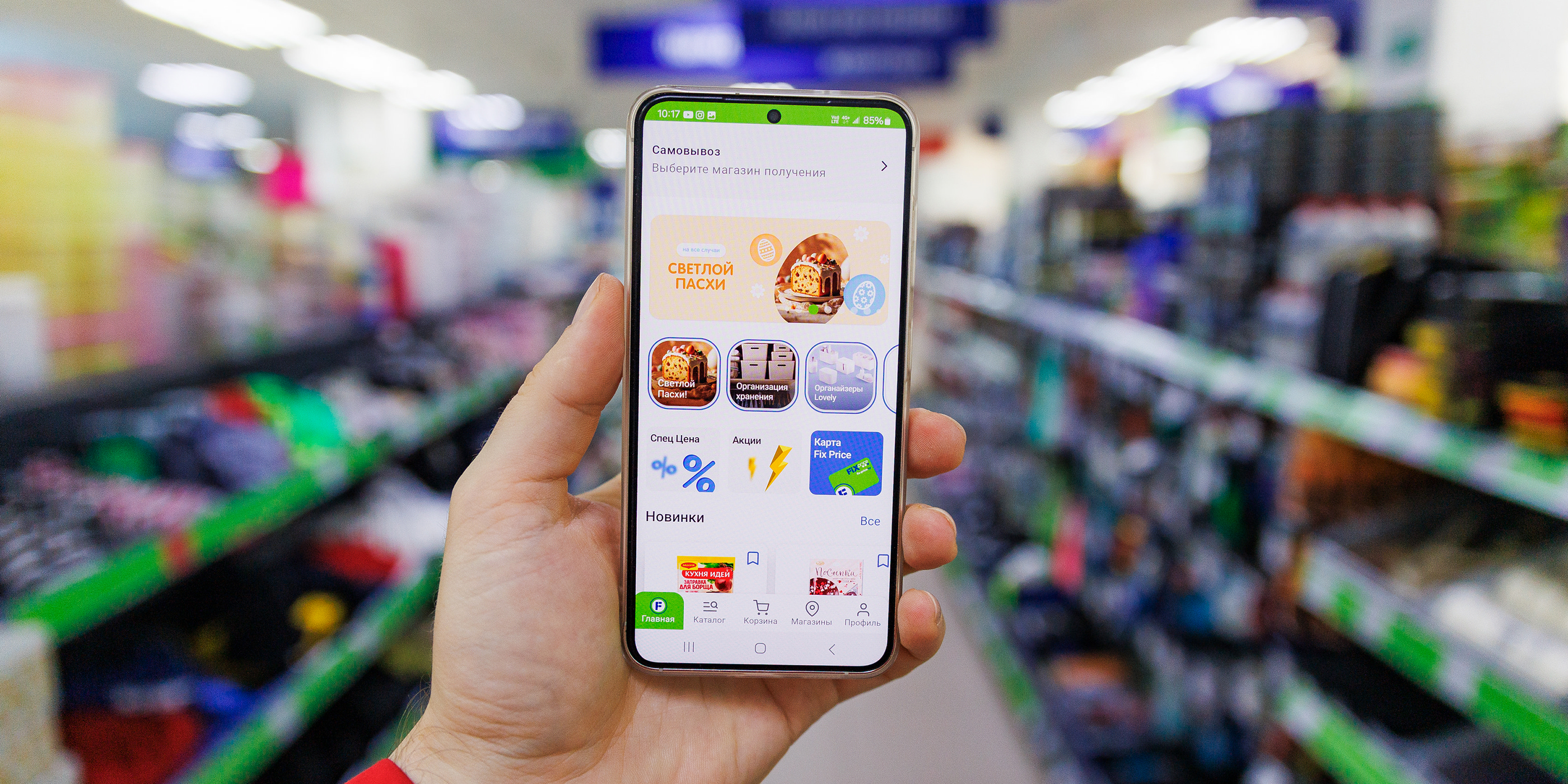 В Могилевской области упали цены в Fix Price. Смотрите, как выгодно